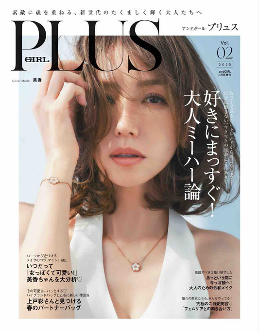 andGirl Plus Vol.02 (2025)