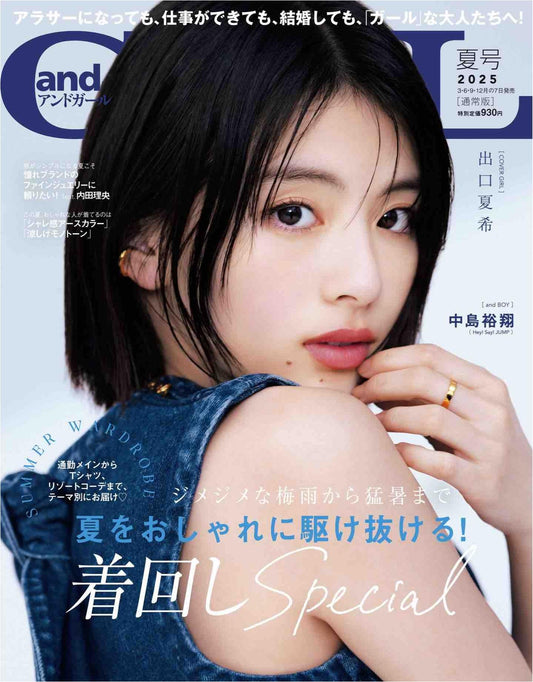 andGirl (2025)-07
