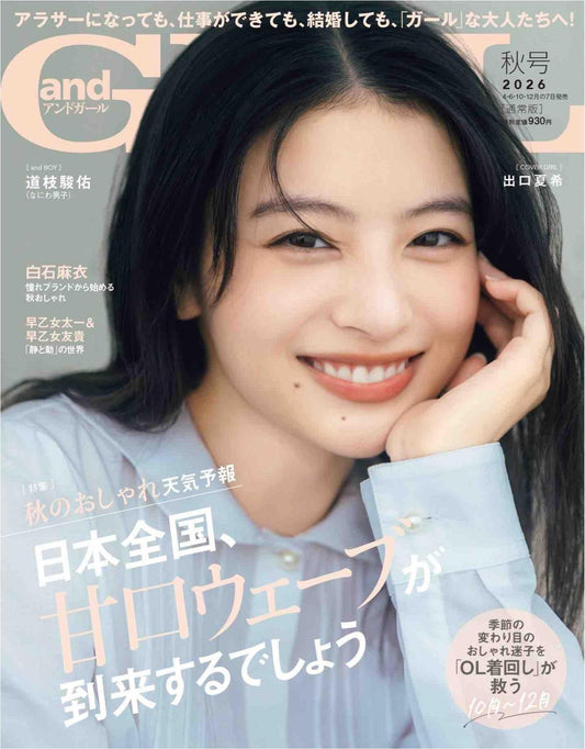 andGirl (2026) Autum Edition