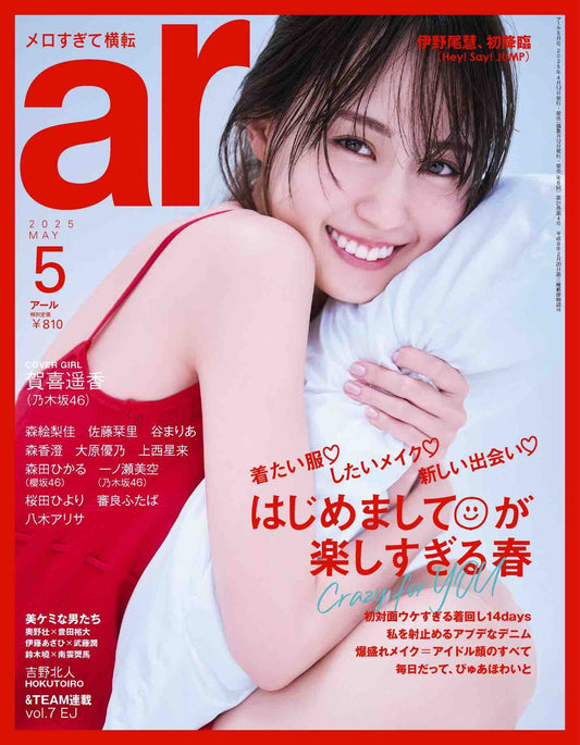 ar (2025)-05