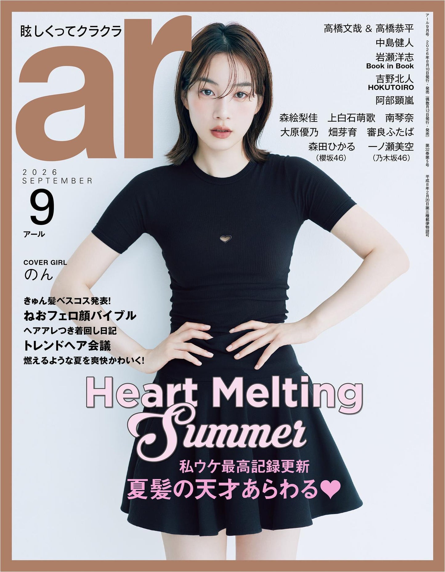 ar (2026)-09