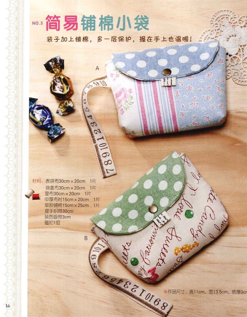 Machine-sewn Patchwork Bag (2013) (CHINESE)