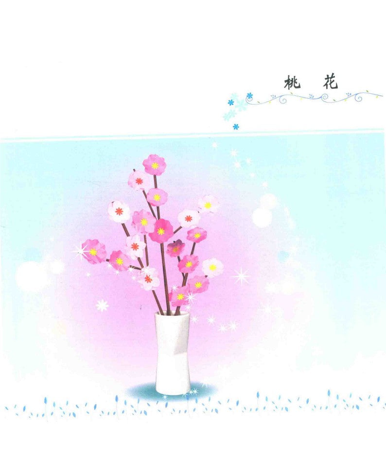 The Most Popular Origami Flower Collection (Misa Imai) (2017) (CHINESE)