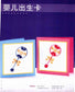 The Most Practical Themed Quilling Greeting Cards (2015) (CHINESE)