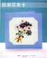 The Most Practical Themed Quilling Greeting Cards (2015) (CHINESE)