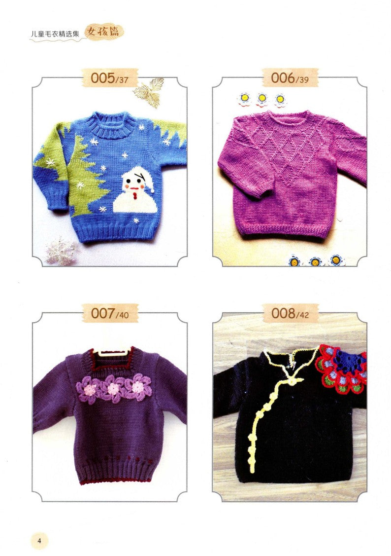 Children's Sweater Collection for Girls  (2016) (CHINESE)