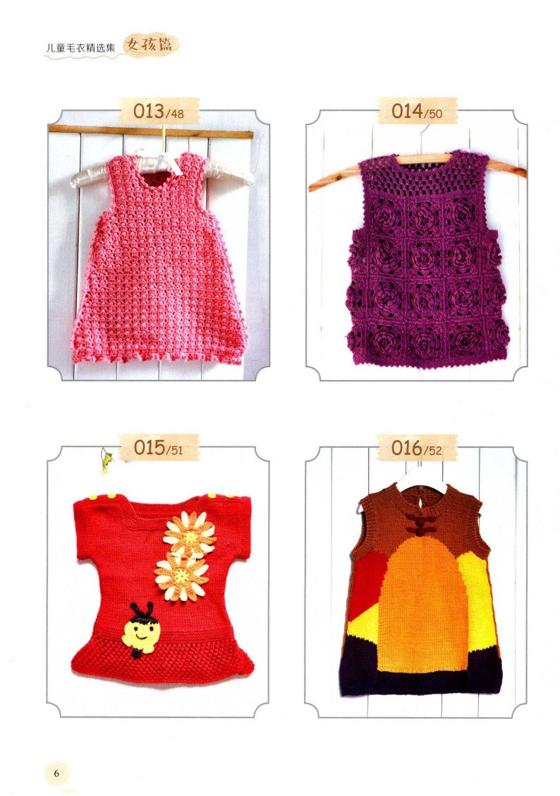 Children's Sweater Collection for Girls  (2016) (CHINESE)