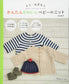 (PREORDER-Delivery in 48hrs) Easy and Cute Baby Knitwear with No Seams or Stitches (Mayumi Kawai) (2017)