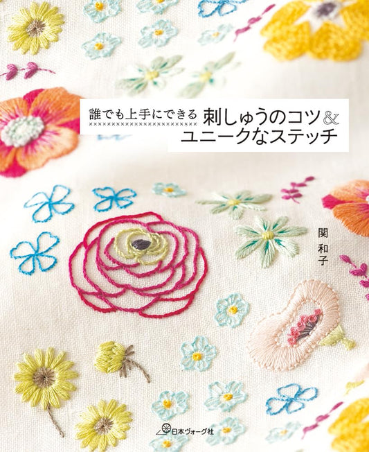 Tips and Unique Stitches for Successful Embroidery (Kazuko Seki) (2025)