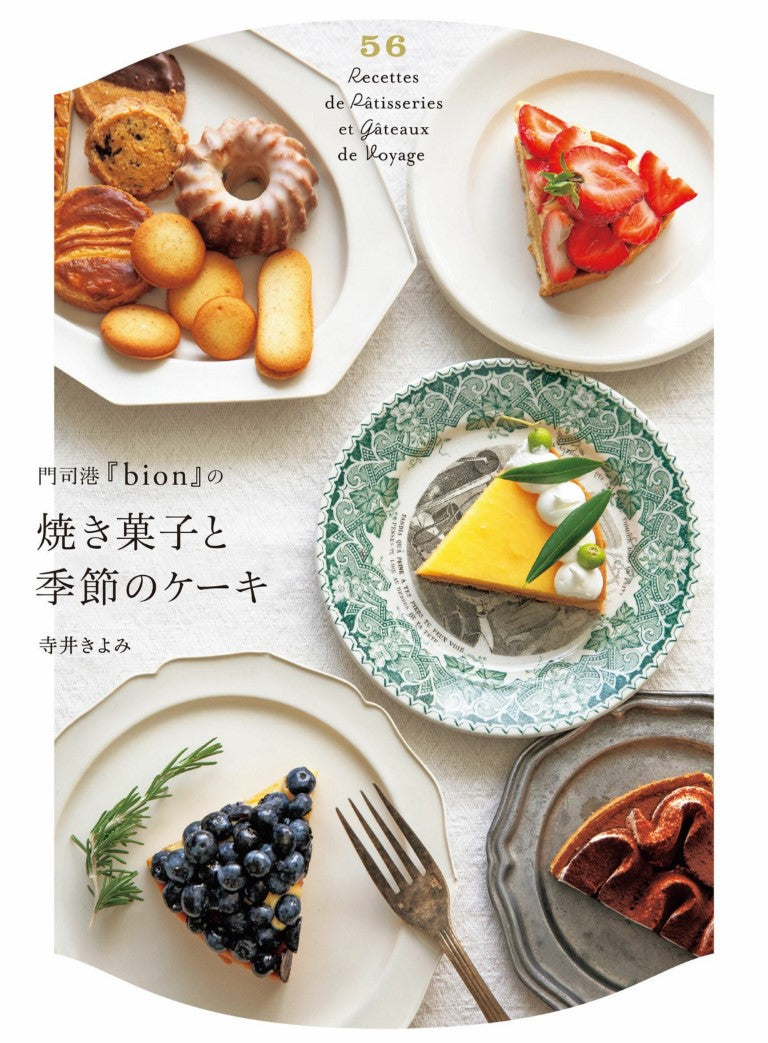 Baked Sweets and Seasonal Cakes from Mojiko Bion (Kiyomi Terai)