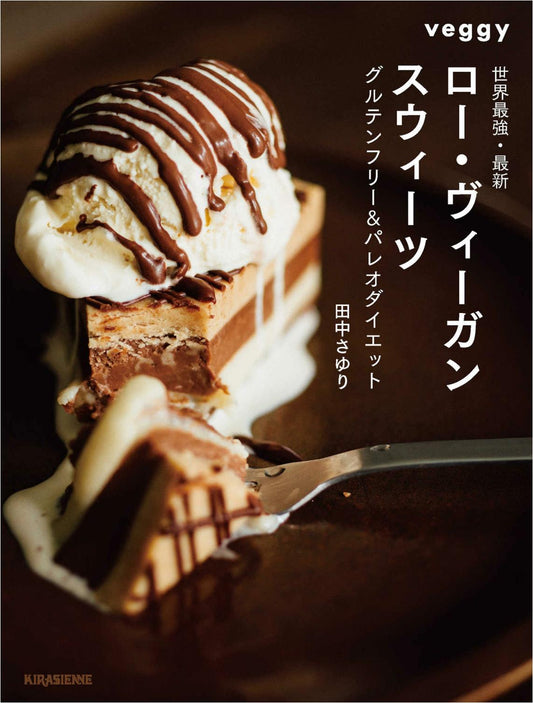 Sayuri's Raw Dream Sweets (2016)