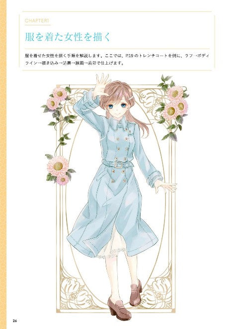 How to Draw Fantasy Costumes