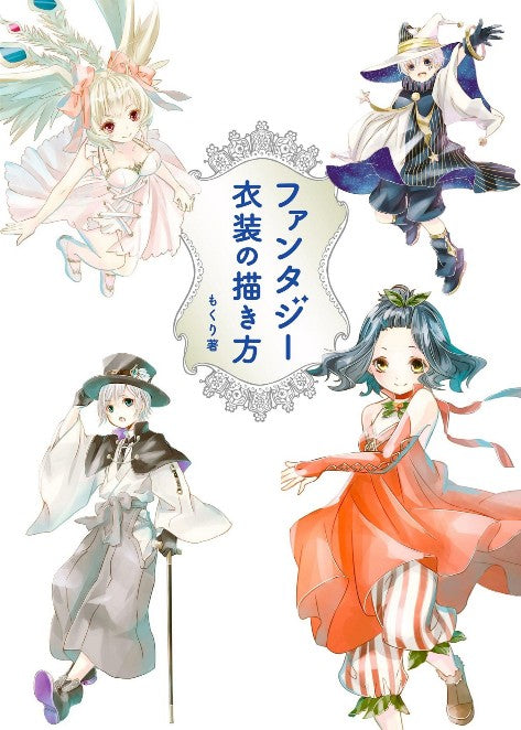 How to Draw Fantasy Costumes