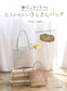 (PREORDER-Delivery in 48hrs) A Chic, Sparkling Bag Made from Shimmering Vinyl Cord (2014)