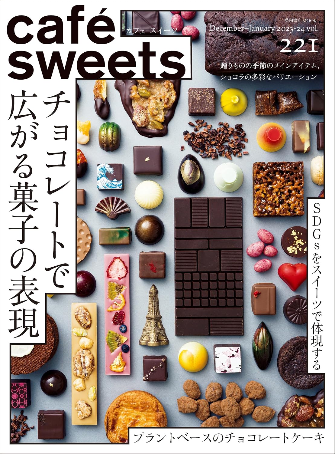 (PREORDER-Delivery 48hrs) Cafe-Sweets Vol.221