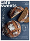 Cafe-Sweets Vol.192-203 (12 Issues)