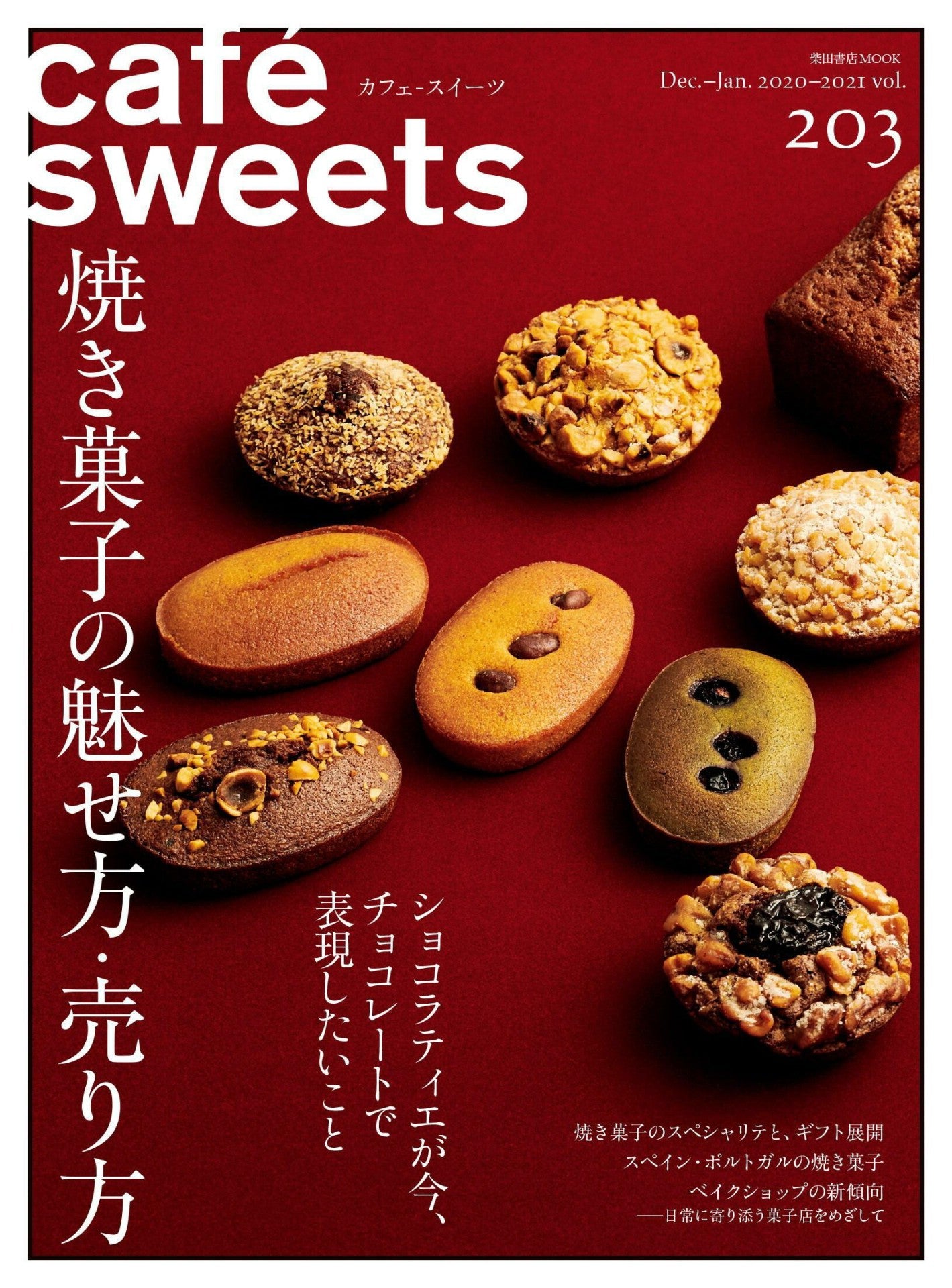 Cafe-Sweets Vol.192-203 (12 Issues)