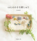 coL Small Embroidery Book (Eri Kitamura) (2016)