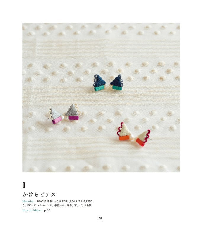 coL Small Embroidery Book (Eri Kitamura) (2016)