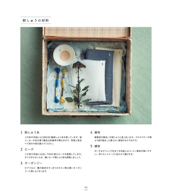 coL Small Embroidery Book (Eri Kitamura) (2016)