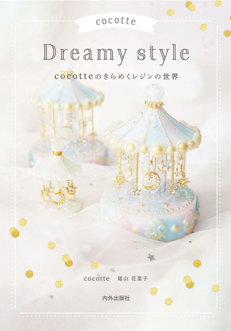 Dreamy Style - Cocotte's Sparkling Resin World (cocotte Hanako Oyama) (2021)