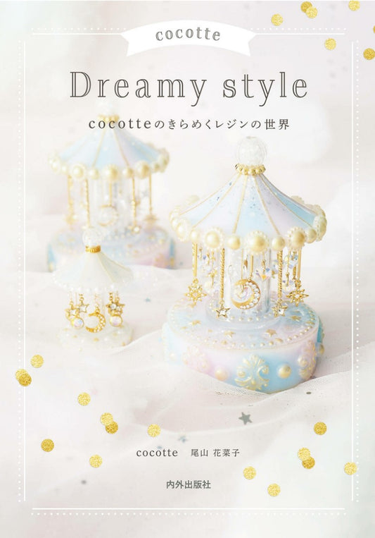 Dreamy Style - Cocotte's Sparkling Resin World (cocotte Hanako Oyama) (2021)