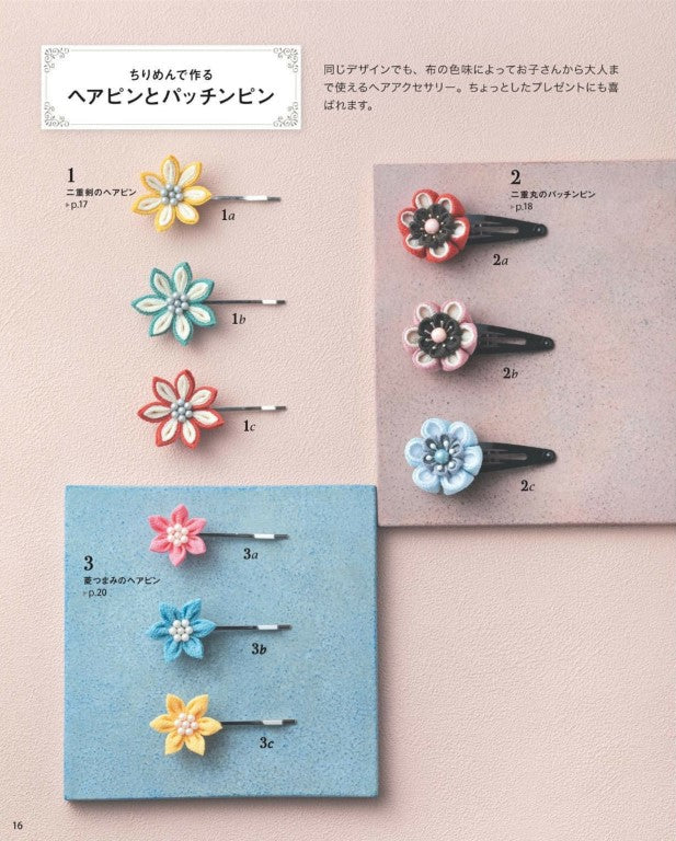 Cute Tsumami Craft by Compass (2025)