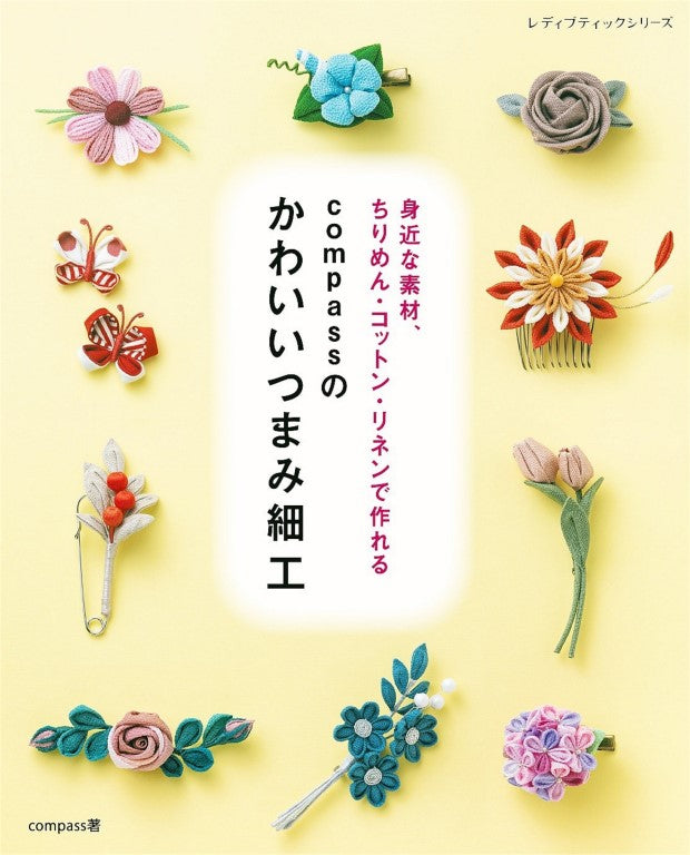 Cute Tsumami Craft by Compass (2025)