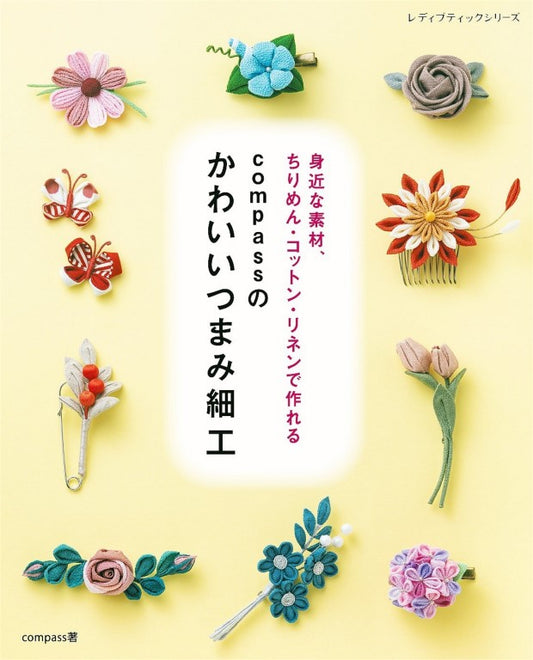 Cute Tsumami Craft by Compass (2025)