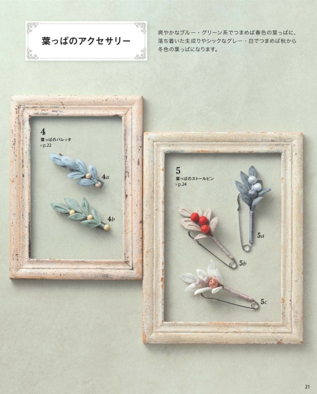 Cute Tsumami Craft by Compass (2025)