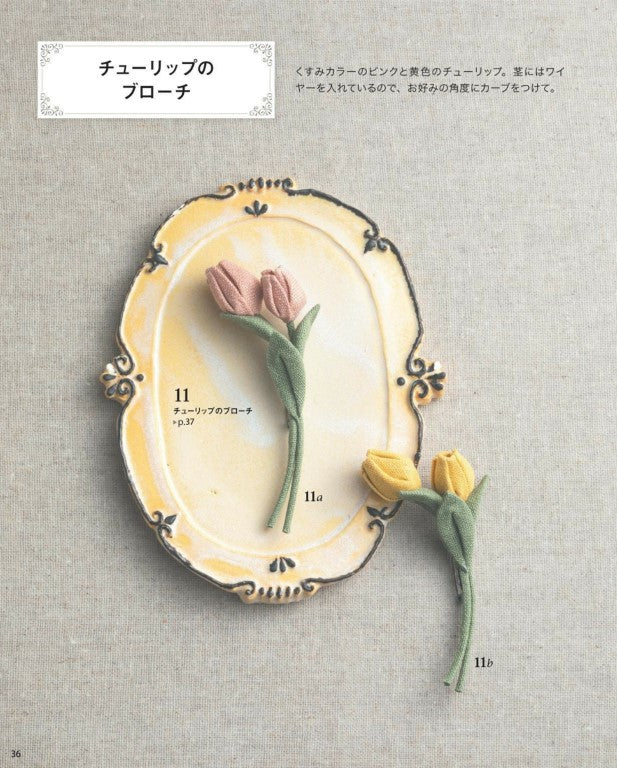 Cute Tsumami Craft by Compass (2025)