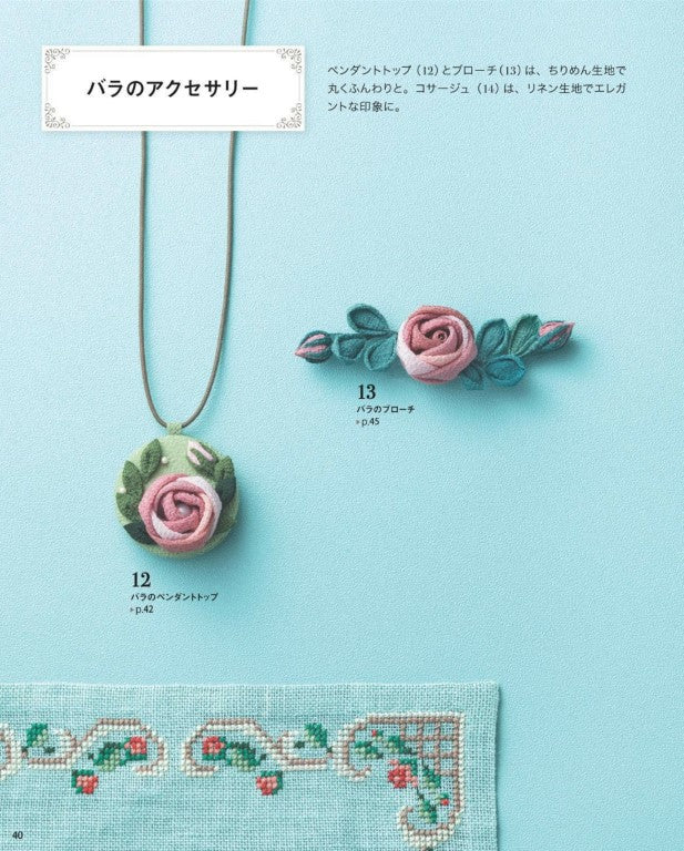 Cute Tsumami Craft by Compass (2025)