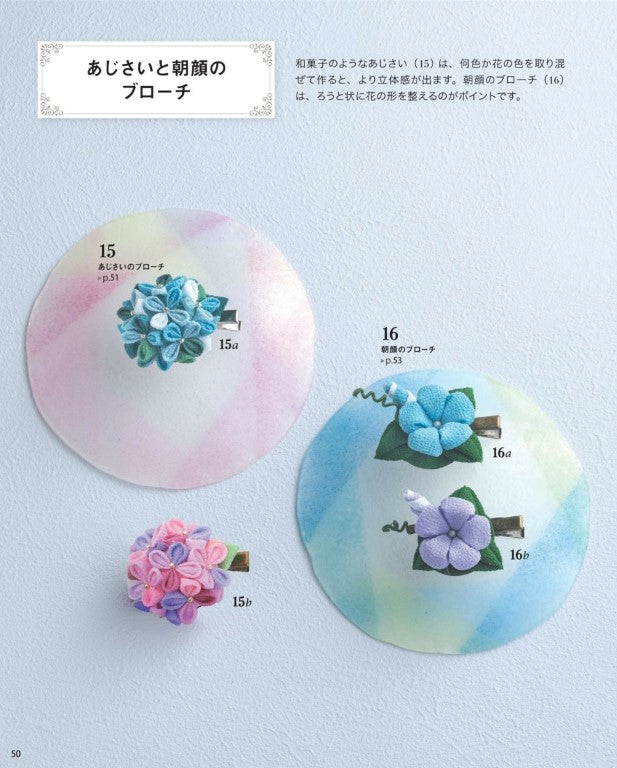 Cute Tsumami Craft by Compass (2025)