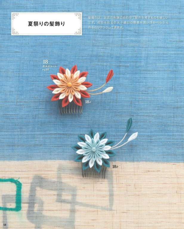 Cute Tsumami Craft by Compass (2025)
