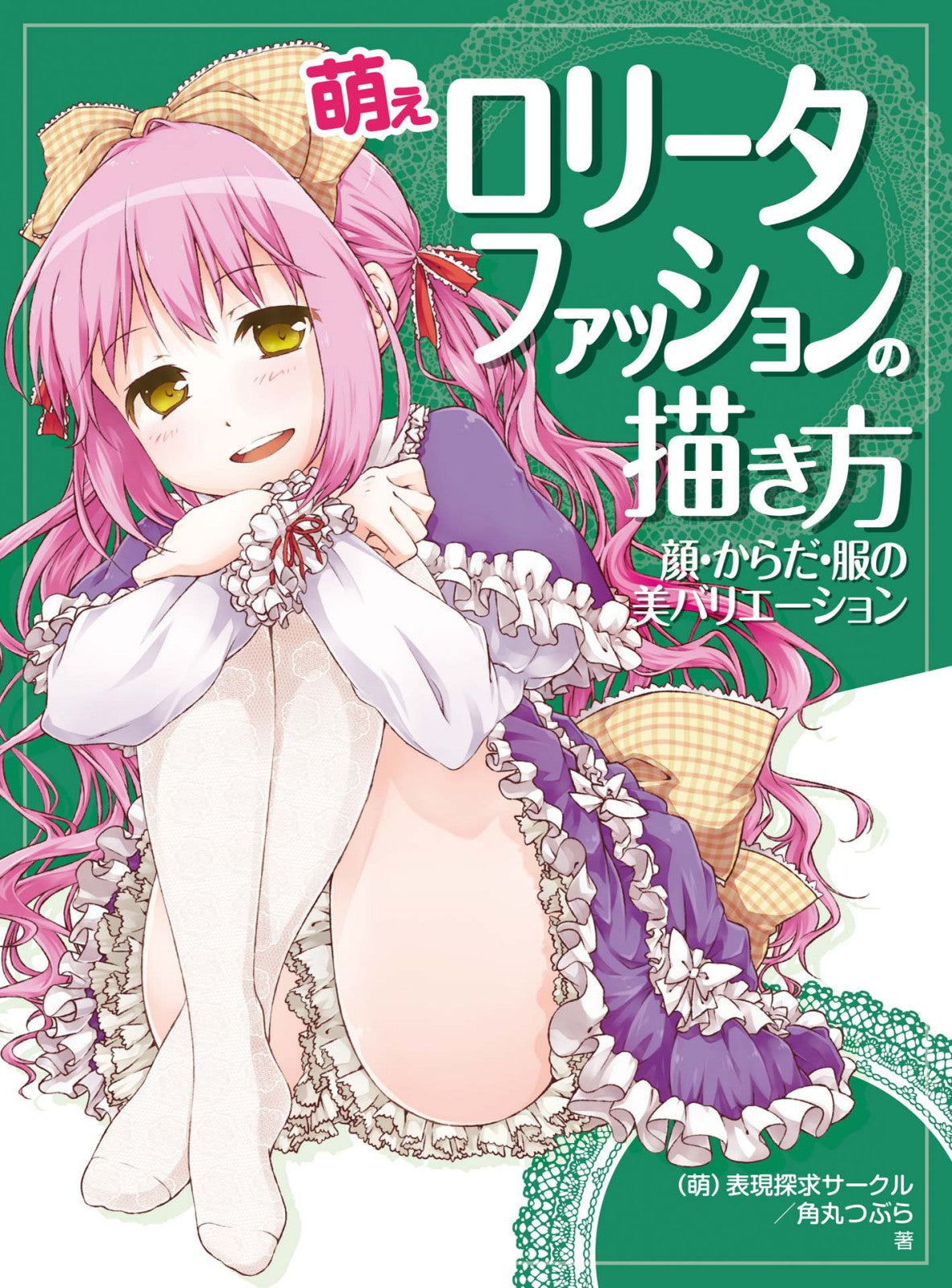 How to Draw Moe Beautiful Variations of Lolita Fashion