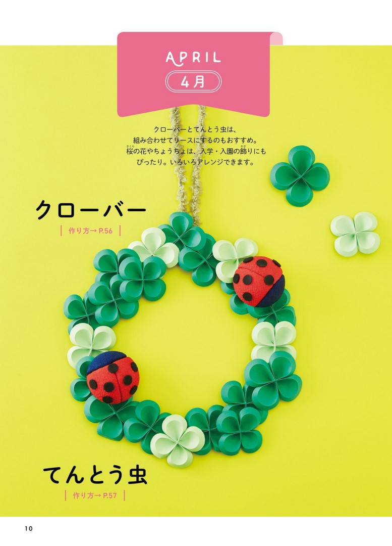 12 Months of Crafts at Home by Usamimi Craft