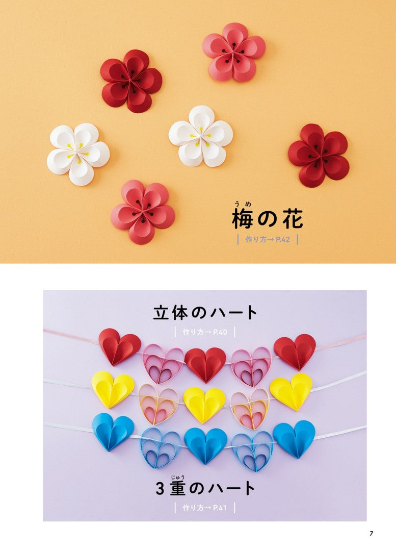 12 Months of Crafts at Home by Usamimi Craft