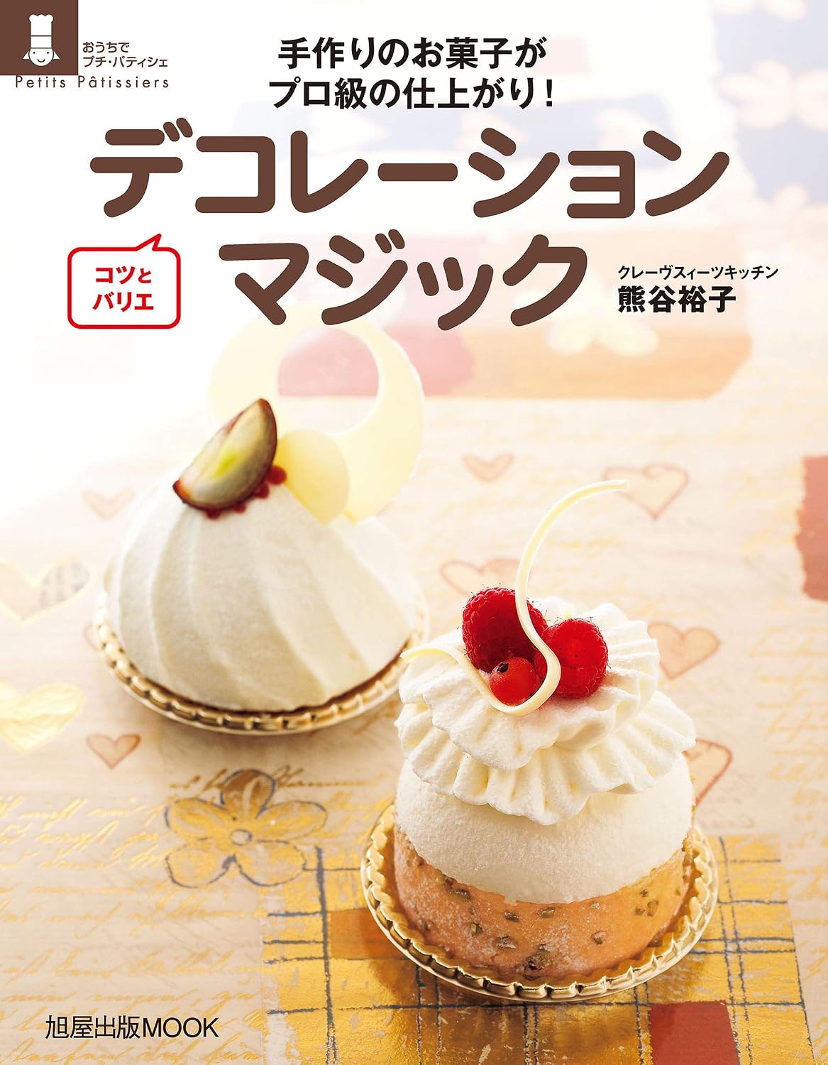 (PREORDER-Delivery in 48hrs) Tips & Variations – Decoration Magic (2009)