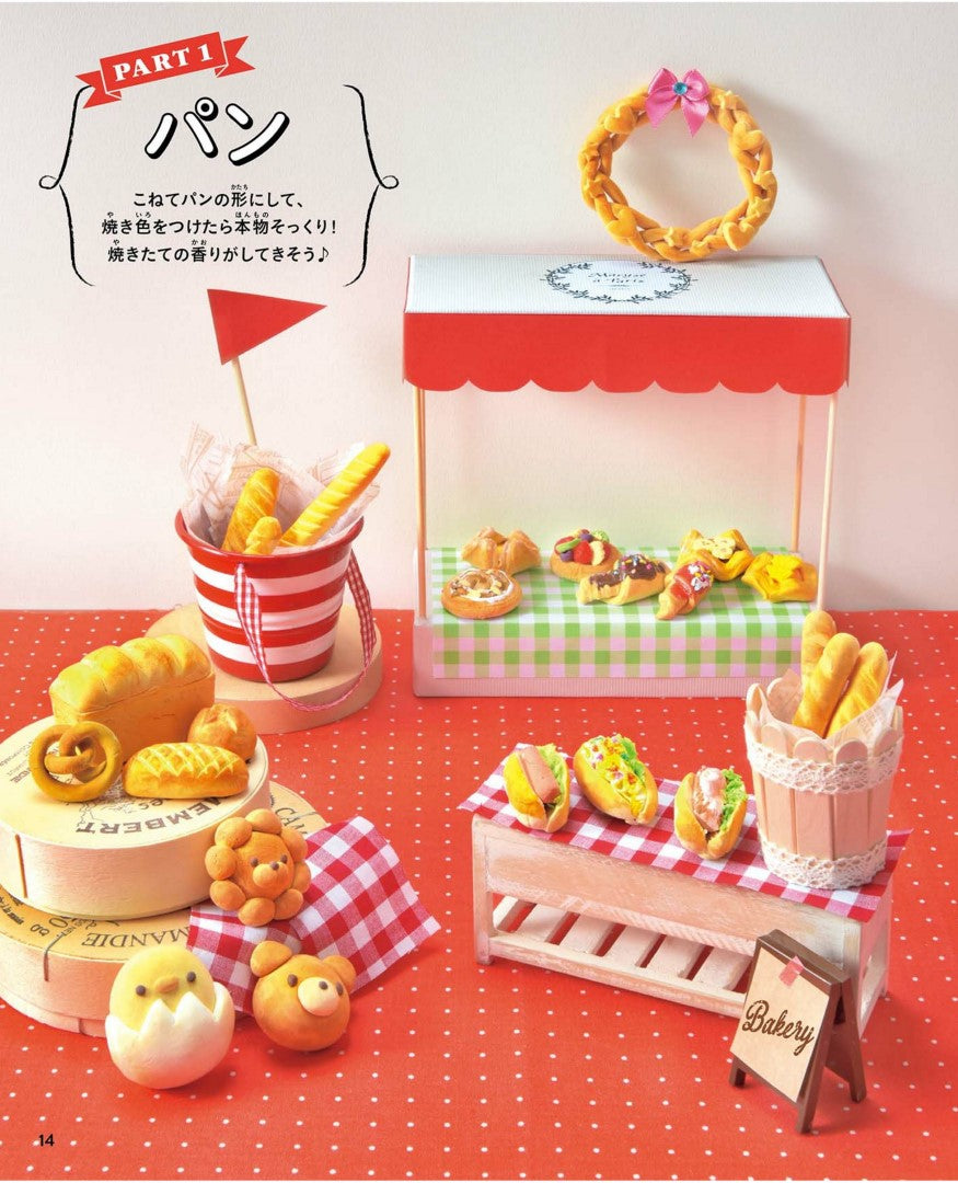 Clay de Cooking Book by Midori Hattori (2020)