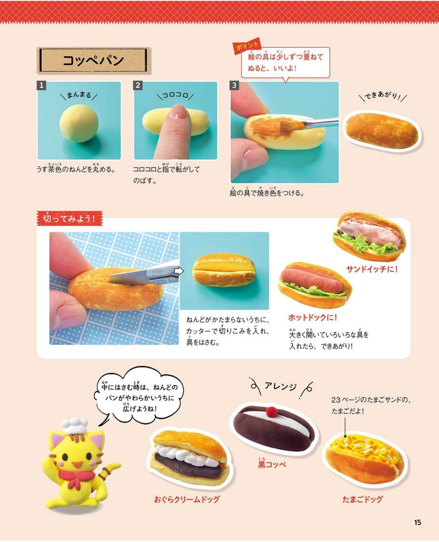 Clay de Cooking Book by Midori Hattori (2020)