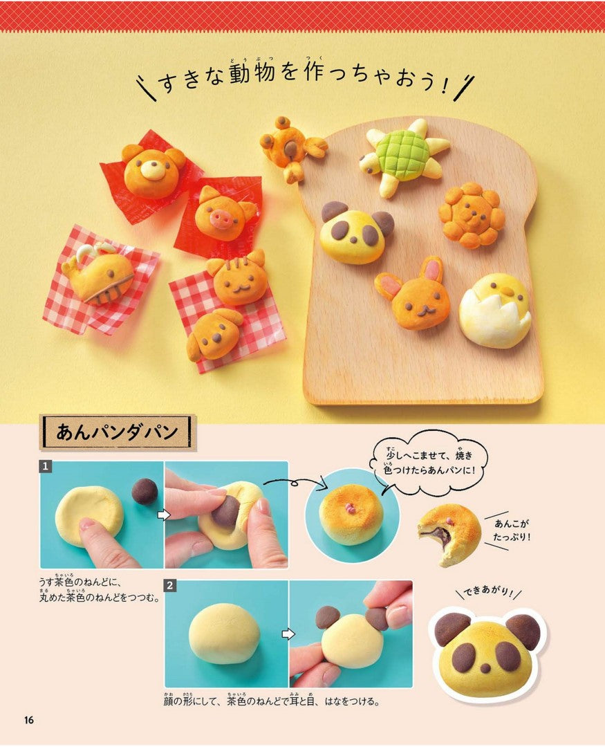 Clay de Cooking Book by Midori Hattori (2020)