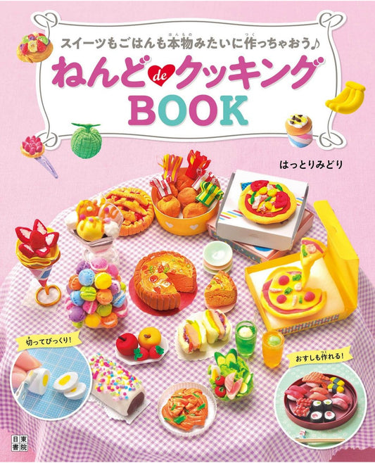 Clay de Cooking Book by Midori Hattori (2020)