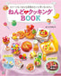 Clay de Cooking Book by Midori Hattori (2020)